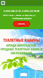 Mobile Screenshot of biotualet-tut.ru